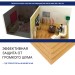 Хвойная изоляция Мастер 10 мм ПРО 1200х600х10 мм (7,2м2) купить в Артеме