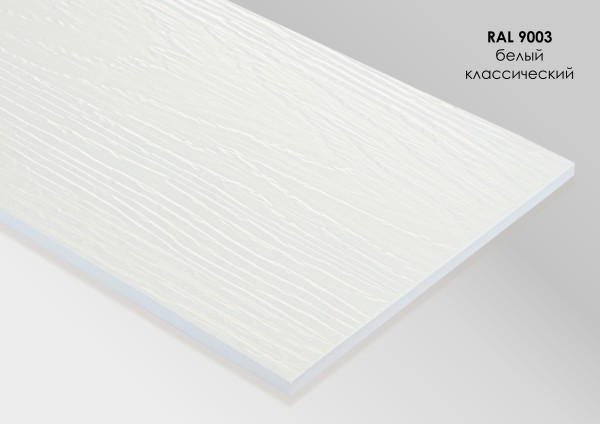 Фиброцементный сайдинг Fibra Plank Белый классический / RAL 9003 купить в Артеме