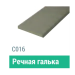 Сайдинг Мирко 7,5 гладкий С016 купить в Артеме