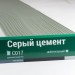 Сайдинг Мирко 7,5 под дерево С017 купить в Артеме