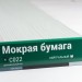 Сайдинг Мирко 7,5 под дерево С022 купить в Артеме
